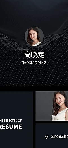 时尚暗黑UI设计通用简历h5