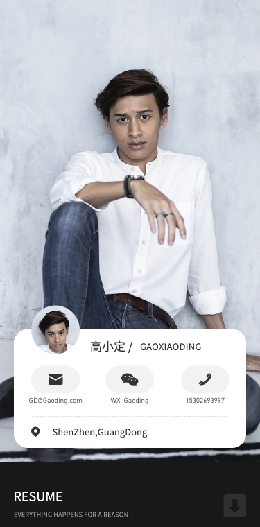 商务简约UI平面设计通用简历h5