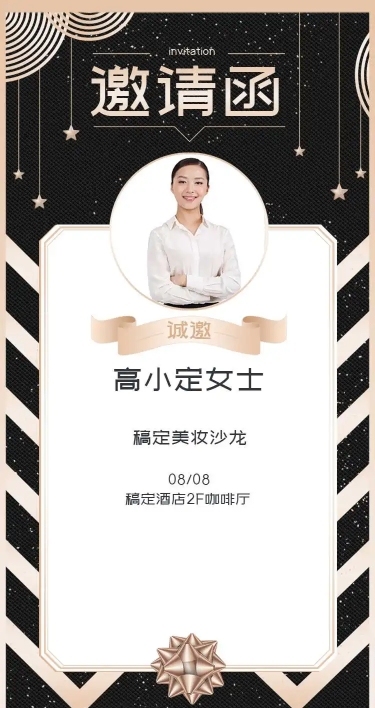 美妆沙龙H5长页邀请函会员活动