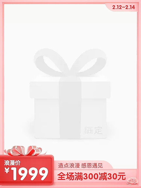 情人节C4D粉色促销主图图标
