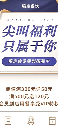 会员招募白金质感风长图海报