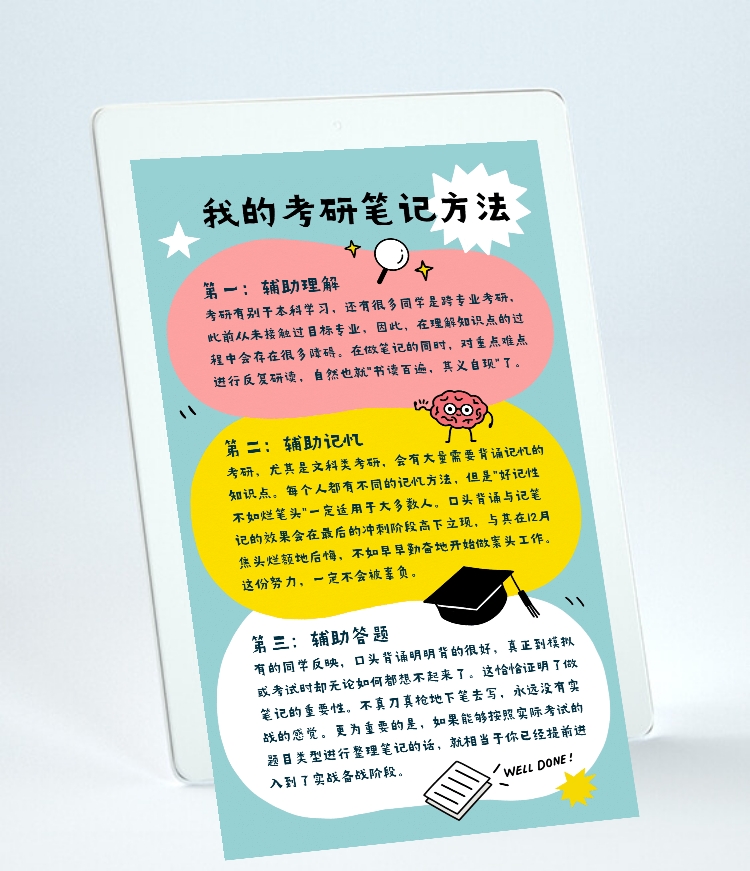 点击进入编辑 社群打卡研笔记学习手帐知识要点预览效果