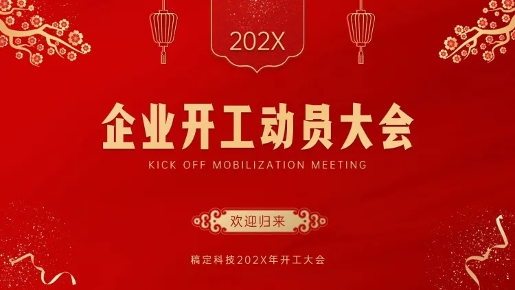 红金中国风PPT封面预览效果