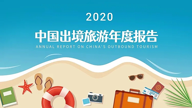 夏日清新风PPT封面