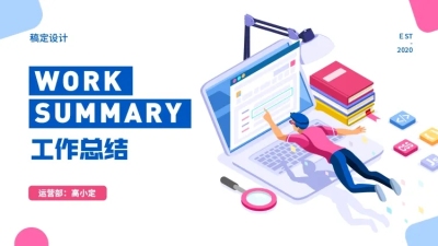 时尚简约手绘工作总结PPT封面