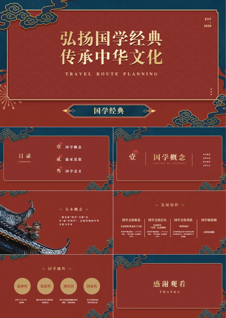 奢华简约中国风PPT封面预览效果