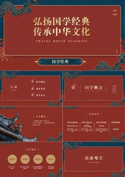 奢华简约中国风PPT封面