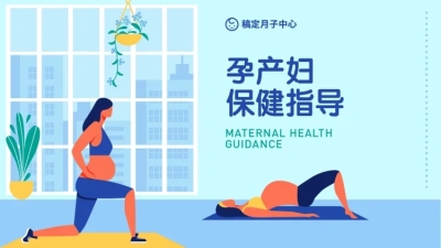 清新插画保健PPT封面