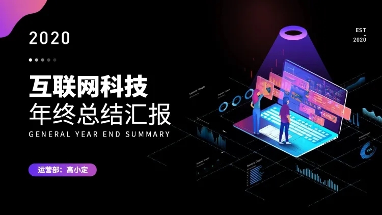 卡通酷炫科技总结PPT封面预览效果