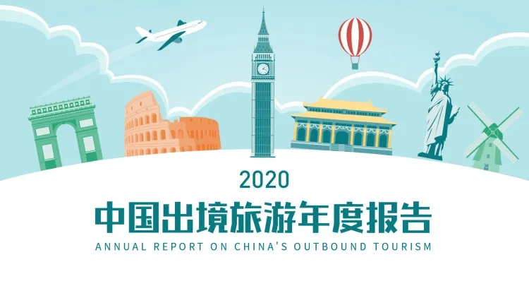 点击进入编辑 简约手绘旅游PPT封面预览效果