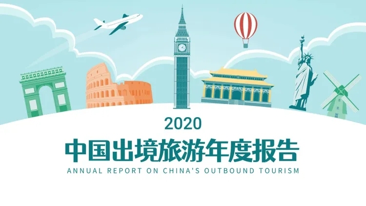 简约手绘旅游PPT封面预览效果