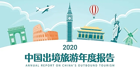 简约手绘旅游PPT封面