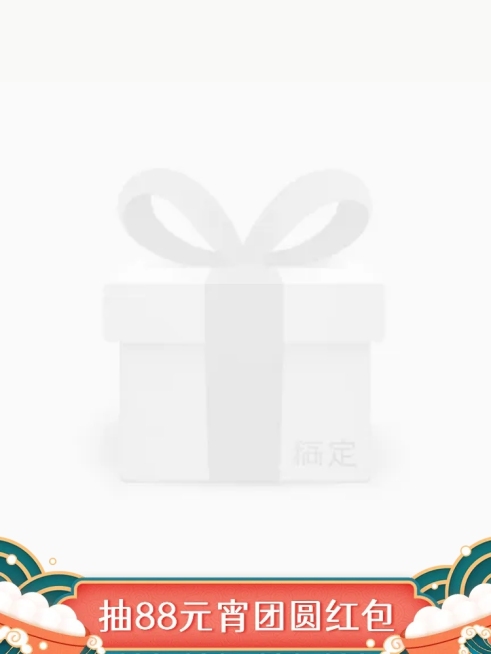 元宵节剪纸风手绘红包主图图标预览效果
