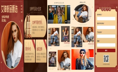 H5翻页女神节春夏时尚服装促销