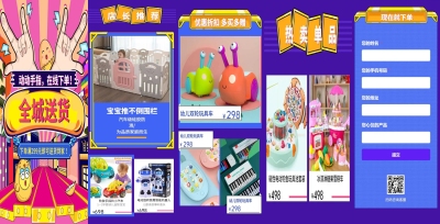 H5翻页超市百货便利店全城送货