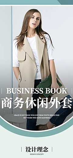 上新时尚商务通勤女装外套马甲详情页