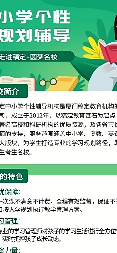 中小学课业辅导春季招生海报