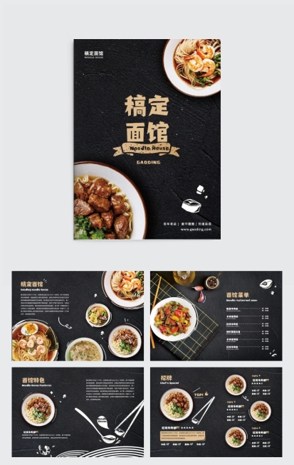餐饮食品宣传画册产品手册菜单预览效果