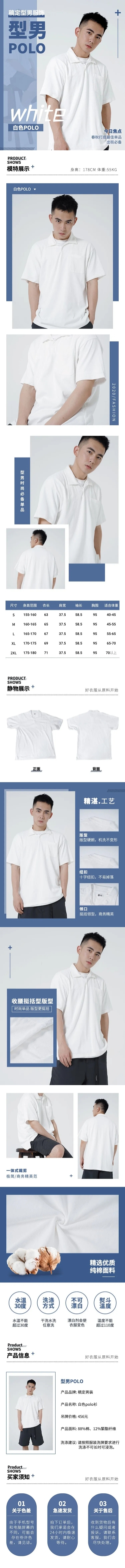 点击进入编辑 上新男装衬衫简约时尚详情页预览效果