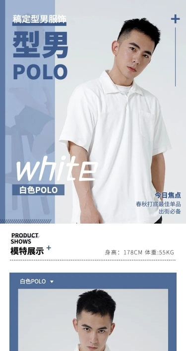 上新男装衬衫简约时尚详情页
