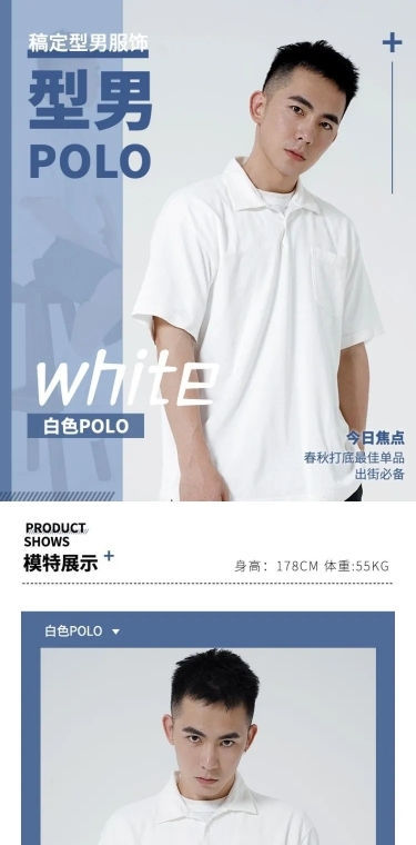 上新男装衬衫简约时尚详情页