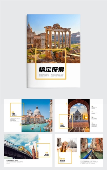 旅游手册画册景点介绍宣传册