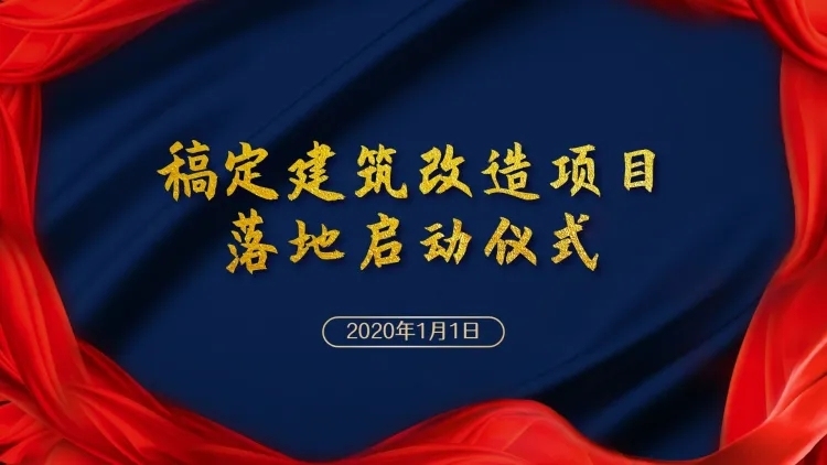 奢华商务揭牌仪式PPT封面预览效果