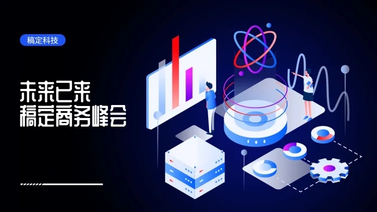 卡通科技商务峰会PPT封面预览效果