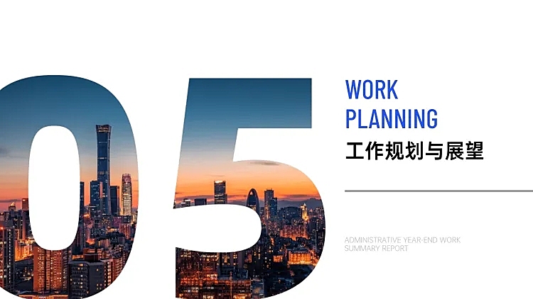 序号5填充过渡页