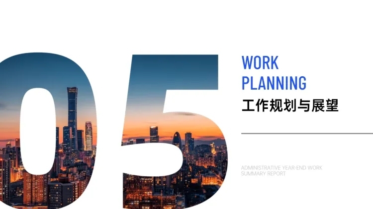 序号5填充过渡页预览效果