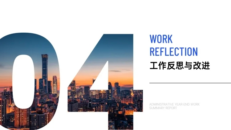 序号4填充过渡页预览效果