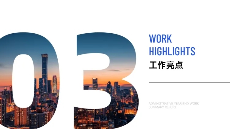 序号3填充过渡页预览效果
