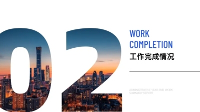 序号2填充过渡页