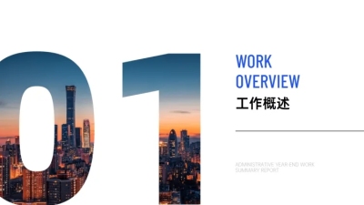 序号1填充过渡页