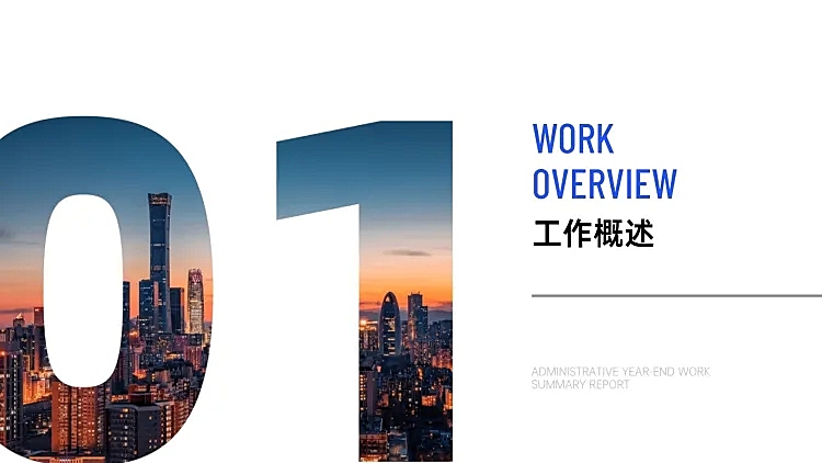 序号1填充过渡页