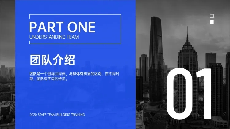 商务风企业介绍PPT过渡页预览效果