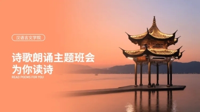 简约中国风主题班会PPT封面