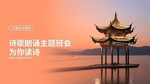 简约中国风主题班会PPT封面