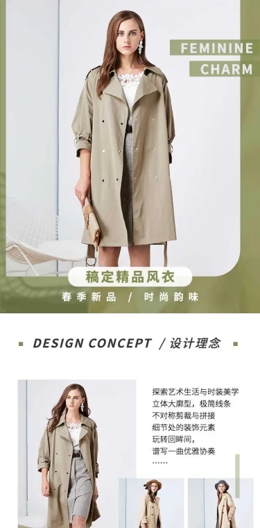 春上新时尚女装外套风衣详情页