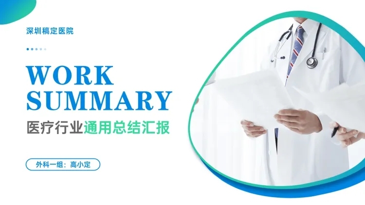 异形色块新型冠状病毒肺炎预防指南PPT封面预览效果