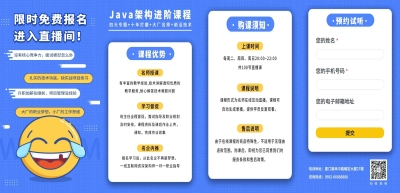 H5翻页在线课程线上开课课程促销