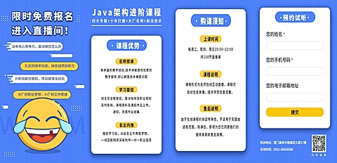 H5翻页在线课程线上开课课程促销