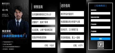 H5翻页线上教育在线开课课程促销