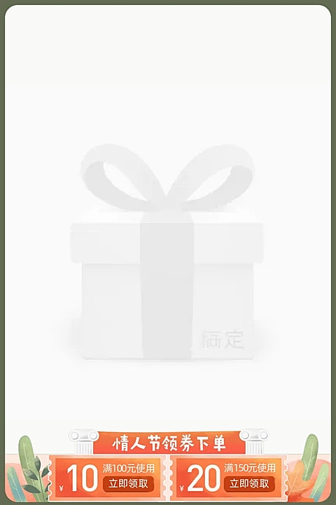 情人节手绘促销优惠券主图图标