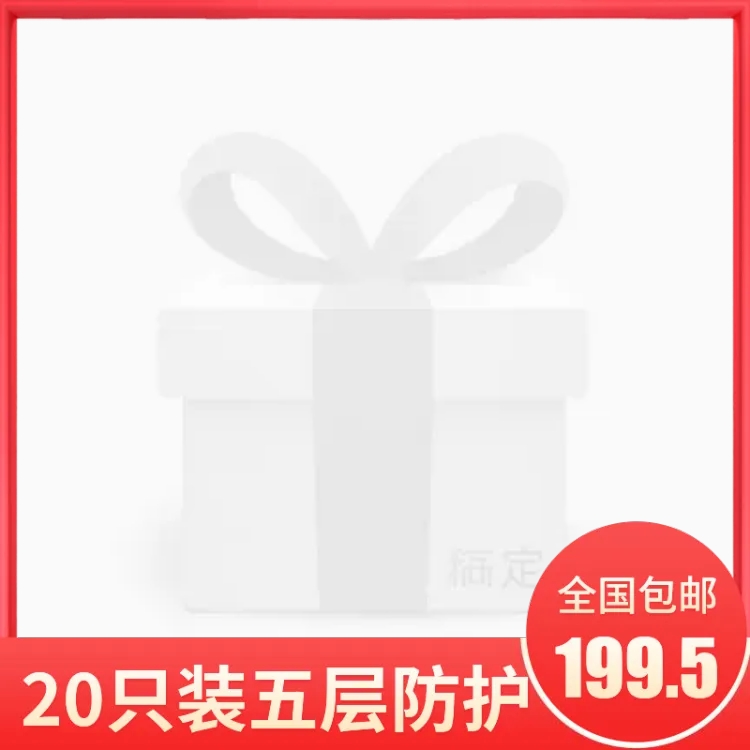防疫用品口罩冬防护防尘防流感防唾液主图图标预览效果