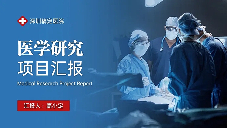 新型肺炎疫情防疫宣传PPT封面