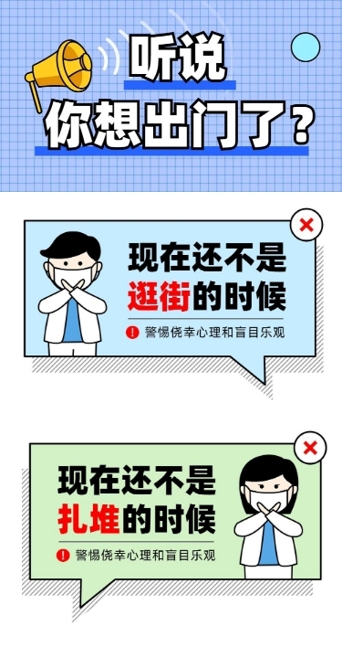 病毒居家医疗健康科普文章长图