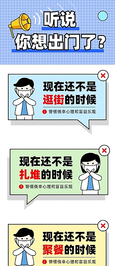 病毒居家医疗健康科普文章长图