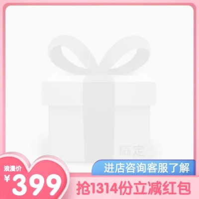 情人节C4D粉色抢红包主图图标