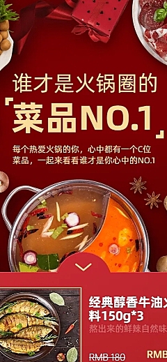 餐饮美食菜品推荐长图海报
